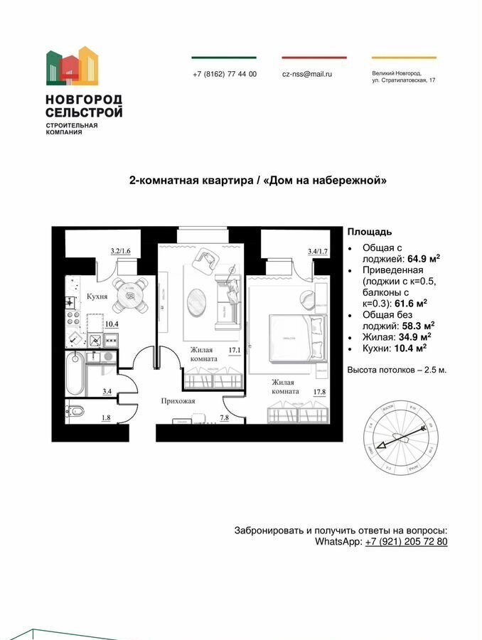 квартира г Великий Новгород Колмово ул Большая Санкт-Петербургская 104 фото 7