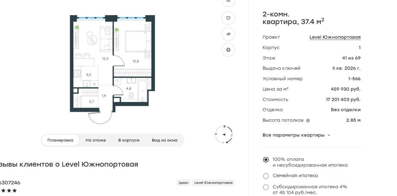 квартира г Москва метро Кожуховская ЖК Левел Южнопортовая 1 фото 6