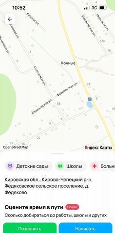 земля д Конные Федяковское сельское поселение, Киров фото