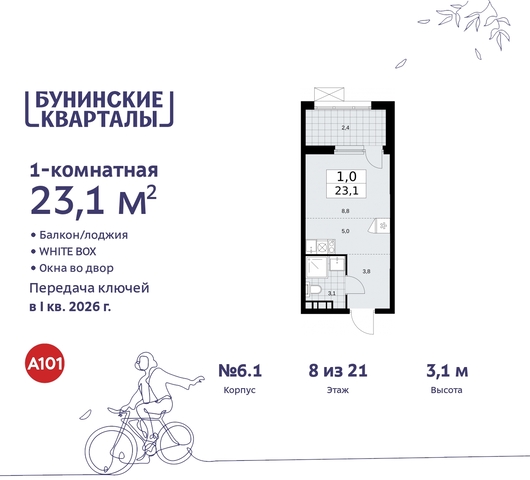 п Сосенское ЖК Бунинские Кварталы пр-кт Куприна 2 Сосенское, Ольховая, Бунинская аллея фото