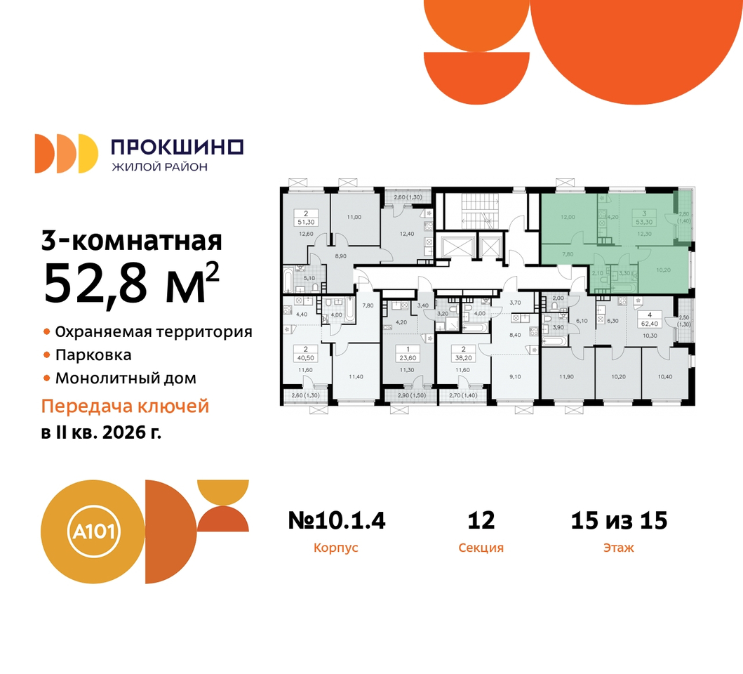 квартира г Москва п Сосенское д Прокшино ЖК Прокшино 10/1 метро Румянцево метро Теплый Стан Сосенское, Филатов луг, корп. 4, Калужское, Прокшино, Саларьево фото 2