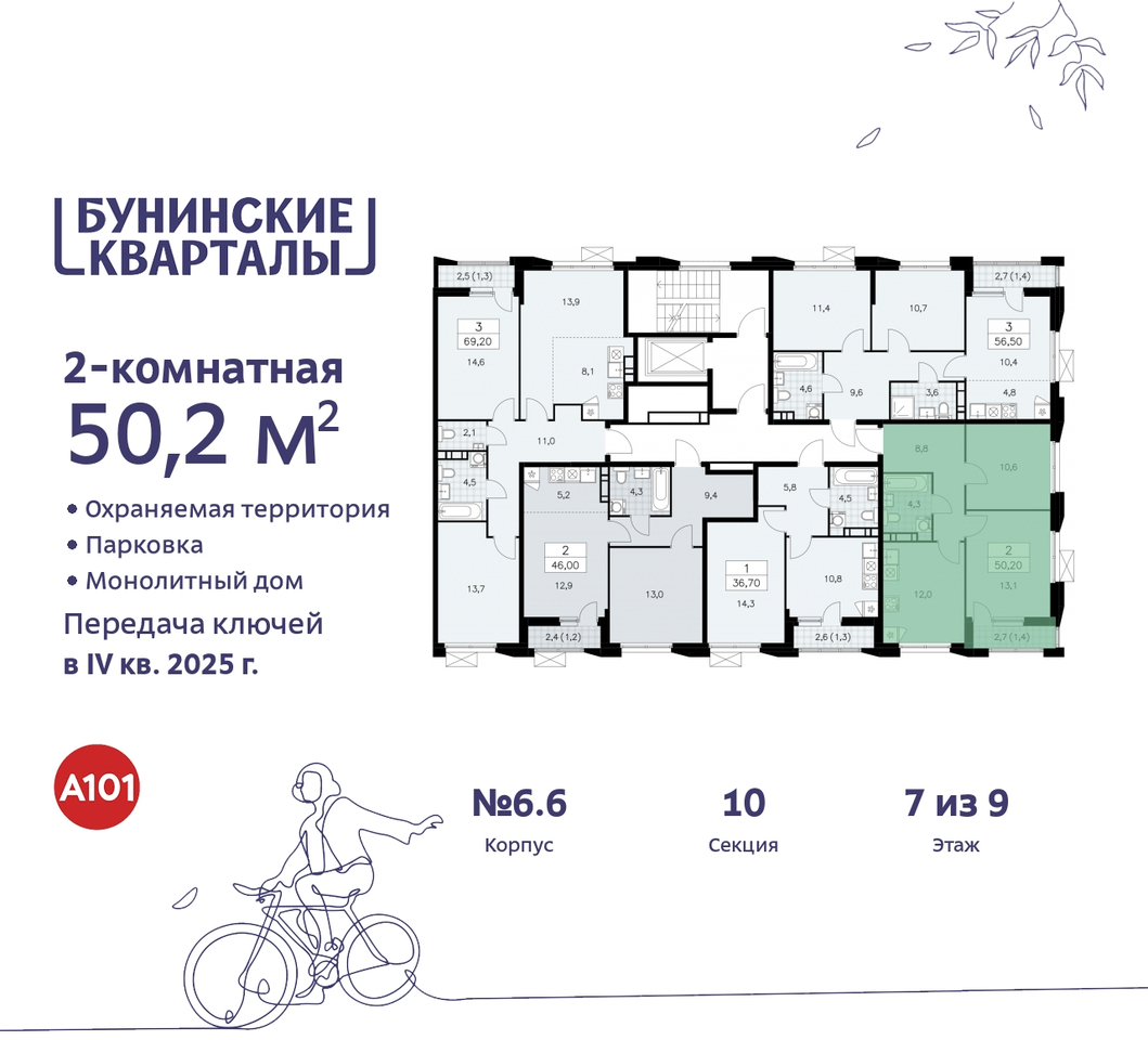 квартира г Москва п Сосенское ЖК Бунинские Кварталы метро Улица Горчакова метро Коммунарка пр-кт Куприна 2 Сосенское, Ольховая, Бунинская аллея фото 2