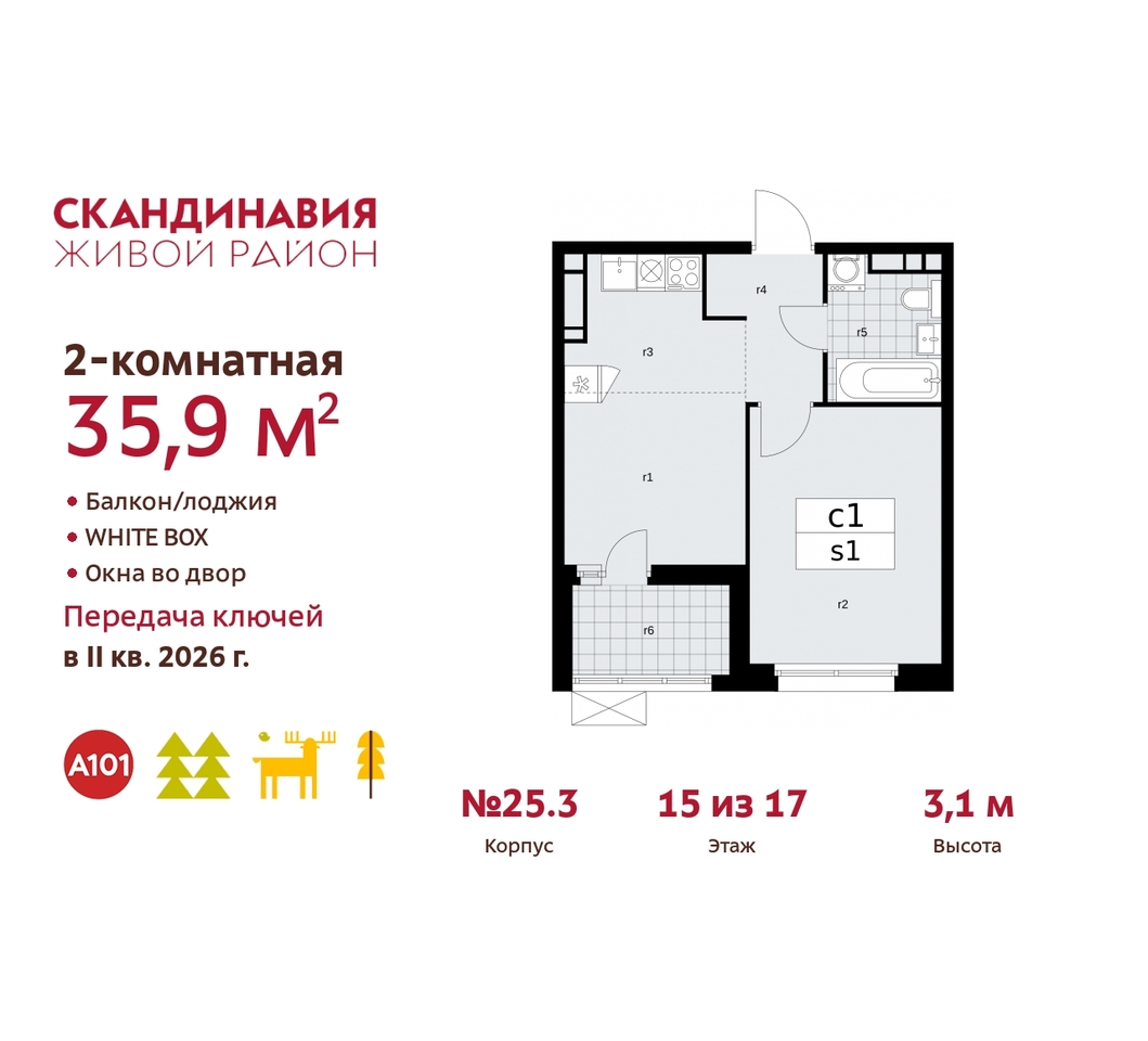 квартира г Москва п Сосенское жилой район «Скандинавия» б-р Скандинавский 25/3 Сосенское, Бутово фото 1