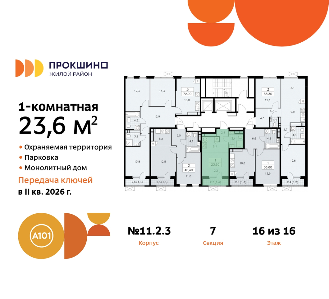 квартира г Москва п Сосенское д Прокшино ЖК Прокшино 2/3 метро Румянцево метро Теплый Стан Сосенское, Филатов луг, Калужское, Прокшино, Саларьево, 11. фото 2