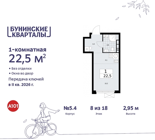 п Сосенское ЖК Бунинские Кварталы пр-кт Куприна 2 Сосенское, Ольховая, Бунинская аллея фото