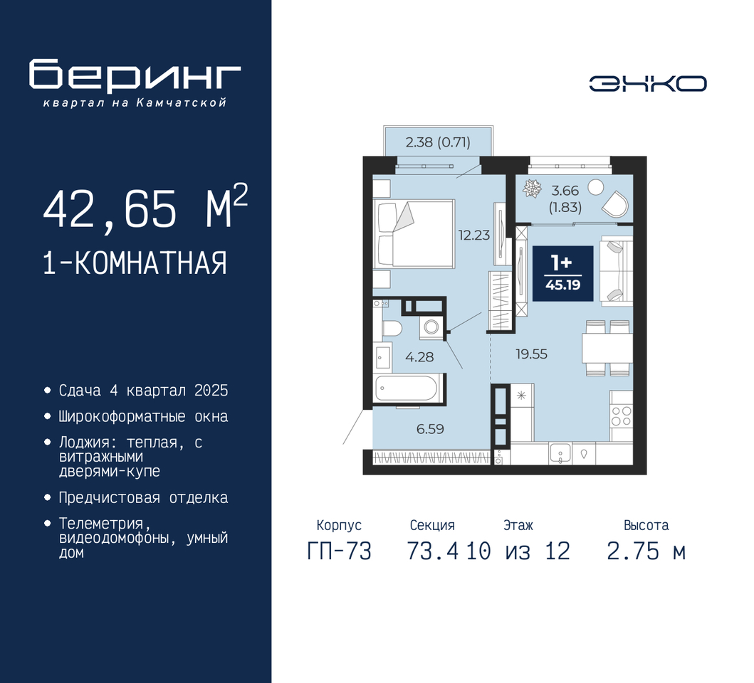 квартира г Тюмень ул Камчатская 70 ЖК «Беринг» фото 1