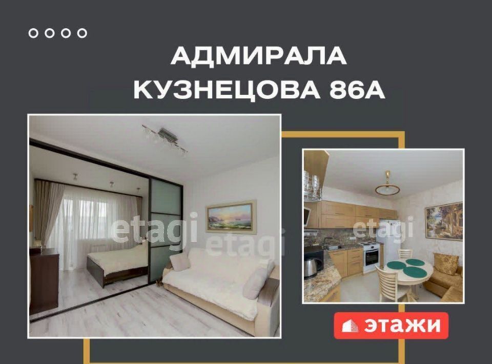 квартира г Владивосток р-н Ленинский ул Адмирала Кузнецова 86 фото 3