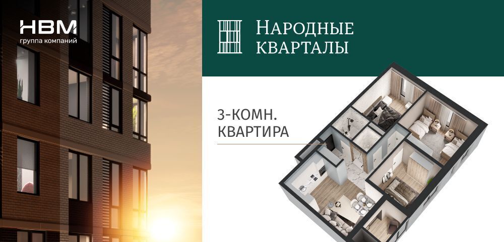 квартира г Краснодар р-н Прикубанский Народные Кварталы жилой комплекс фото 1