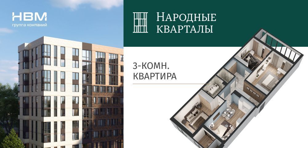 квартира г Краснодар р-н Прикубанский Народные Кварталы жилой комплекс фото 1