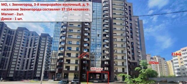 городской округ Одинцовский г Звенигород мкр 3 9 Молодёжная фото