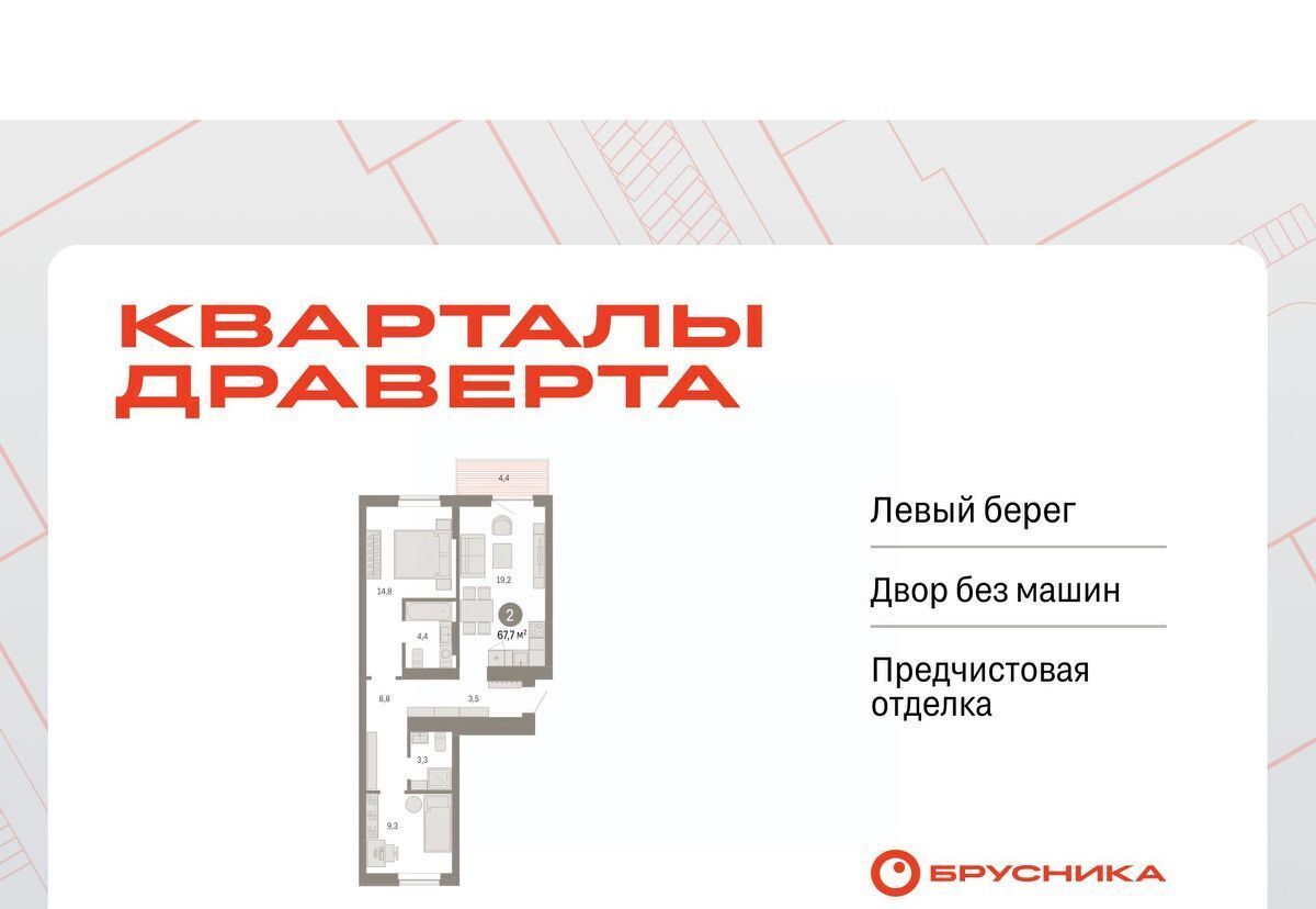 квартира г Омск р-н Кировский ул. Б. Г. Шаронова, 9 фото 1