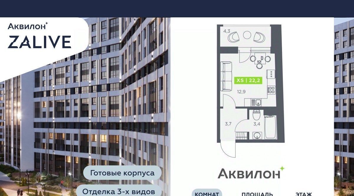квартира г Санкт-Петербург метро Василеостровская б-р Головнина 4 фото 1