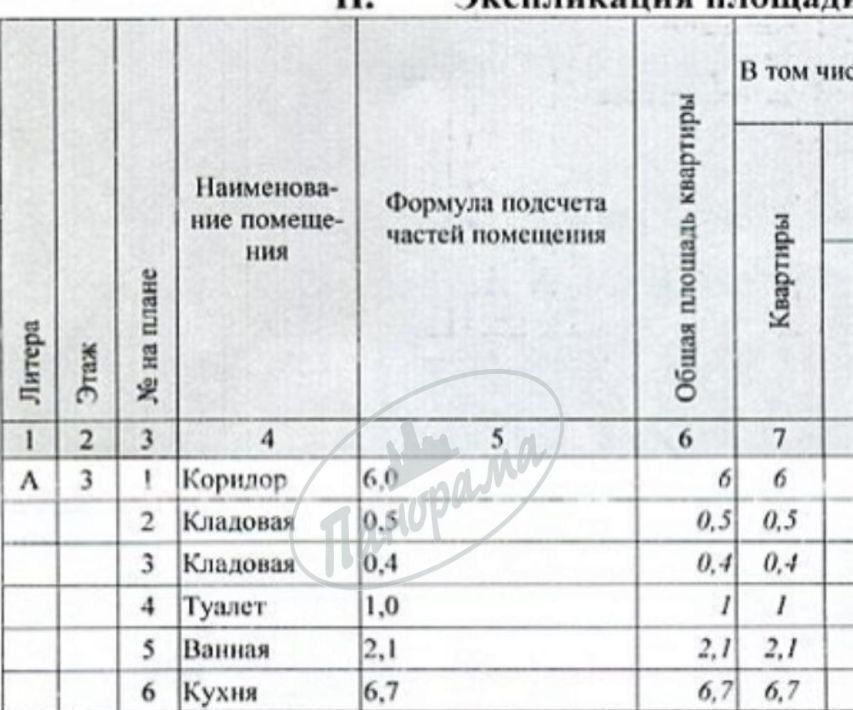 квартира г Калуга р-н Ленинский ул Кирова 70 фото 4