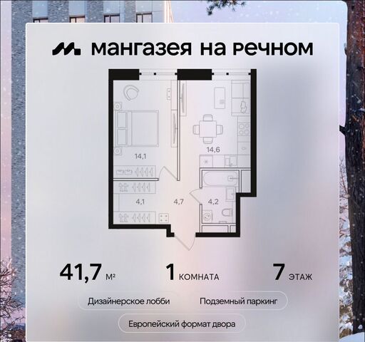 метро Речной вокзал ш Ленинградское ЖК «Мангазея на Речном» з/у 57/4/1 фото