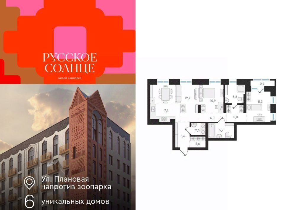квартира г Новосибирск Заельцовская ЖК «Русское солнце» 2 фото 1