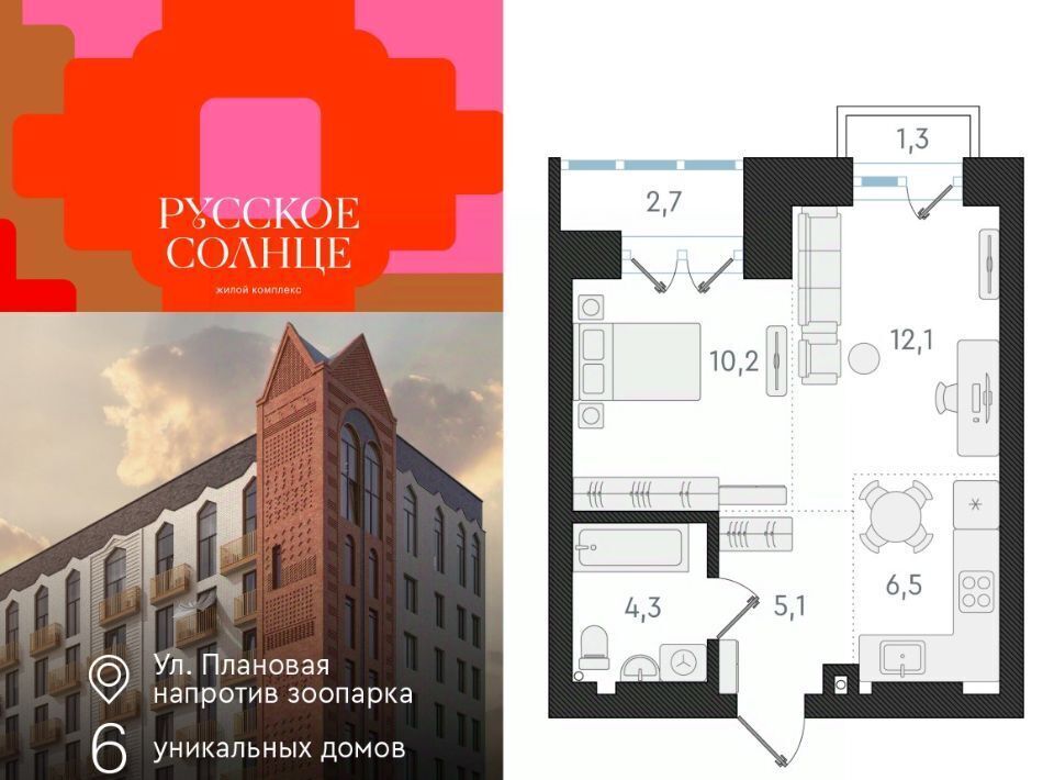 квартира г Новосибирск р-н Заельцовский Заельцовская ЖК «Русское солнце» 3 фото 1