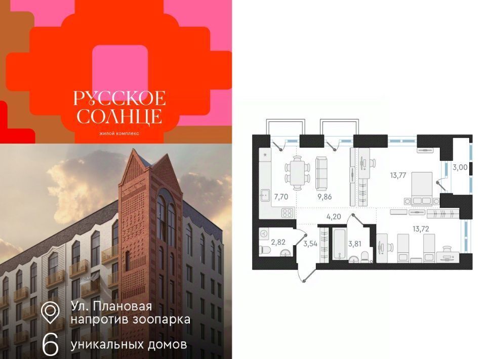 квартира г Новосибирск Заельцовская ЖК «Русское солнце» 6 фото 1