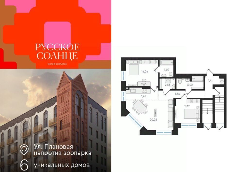 квартира г Новосибирск Заельцовская ЖК «Русское солнце» 5 фото 1