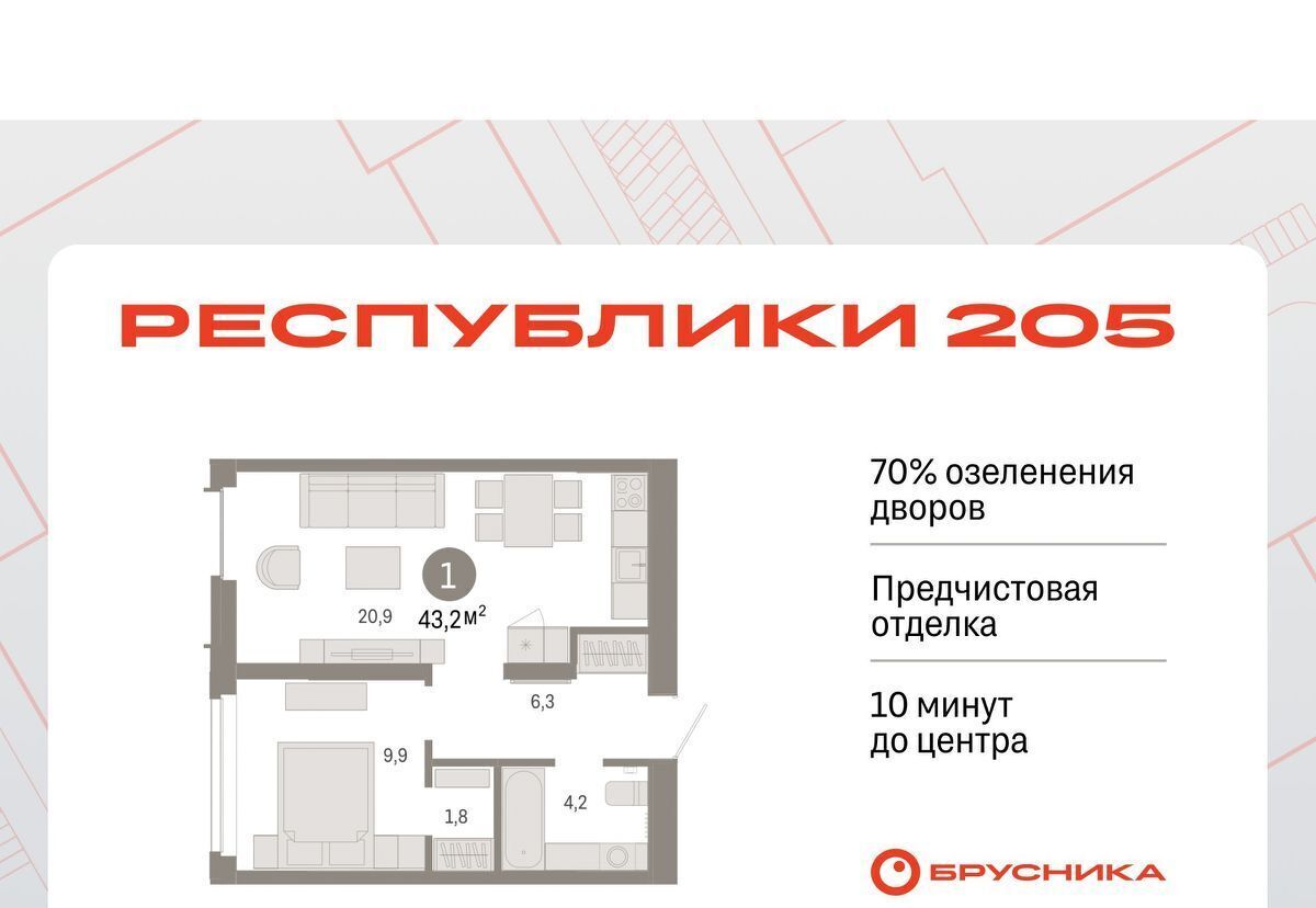 квартира г Тюмень р-н Ленинский Республики 205 жилой комплекс фото 1