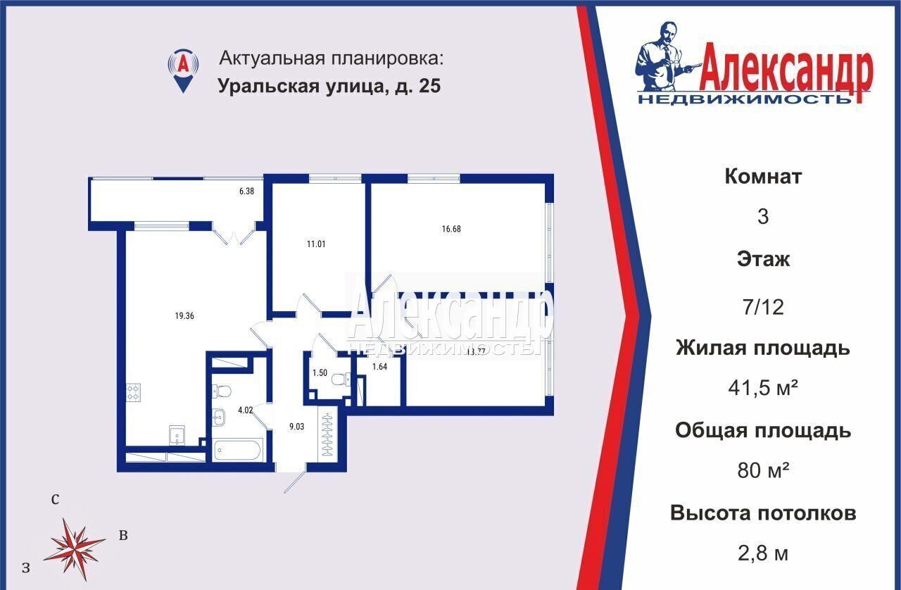 квартира г Санкт-Петербург метро Приморская ул Уральская 25 ЖК «Amber Club» округ Остров Декабристов фото 2