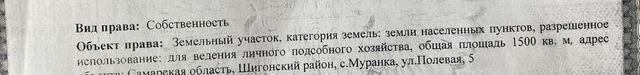 с Муранка ул Полевая 6 сельское поселение Муранка, Шигоны фото