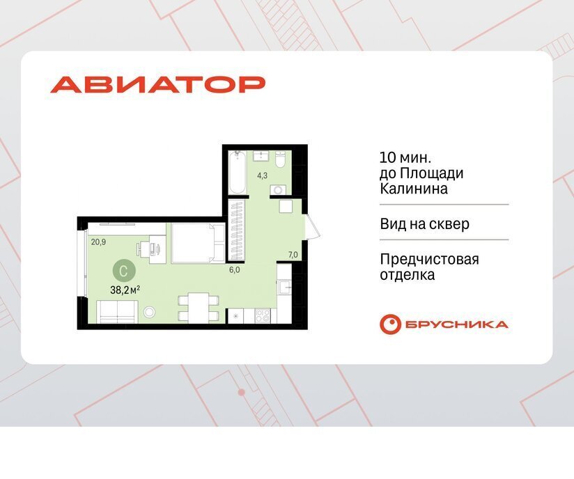 квартира г Новосибирск р-н Заельцовский Заельцовская ул Аэропорт 23 фото 1