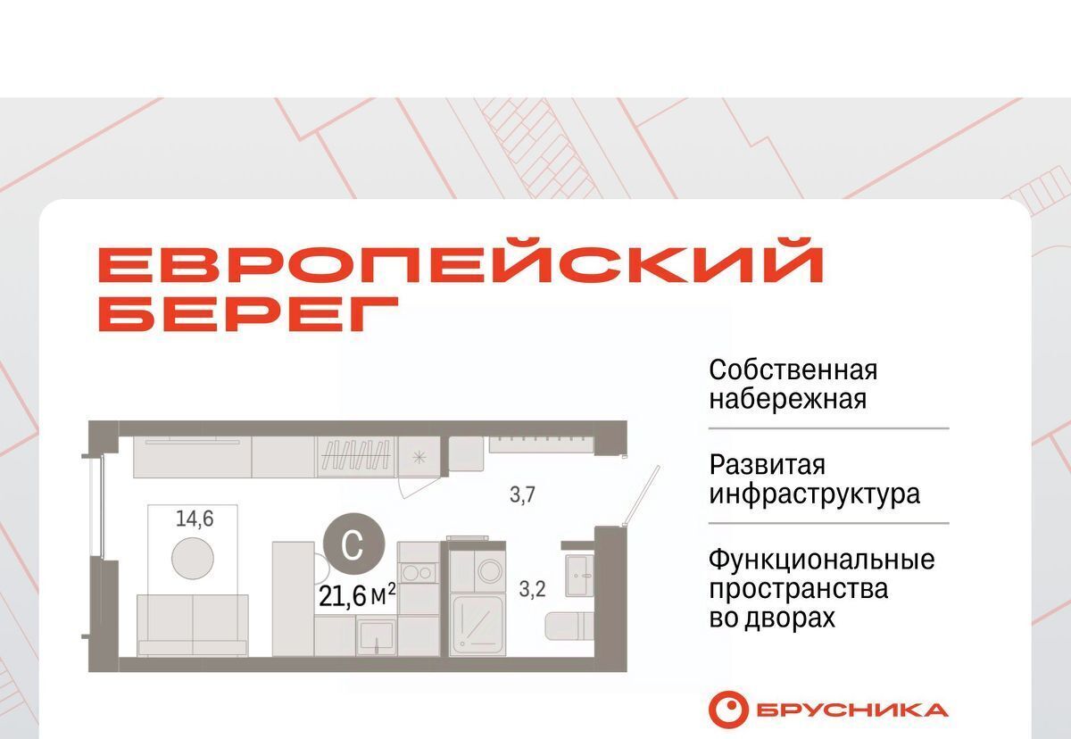квартира г Новосибирск р-н Октябрьский Европейский Берег мкр фото 1