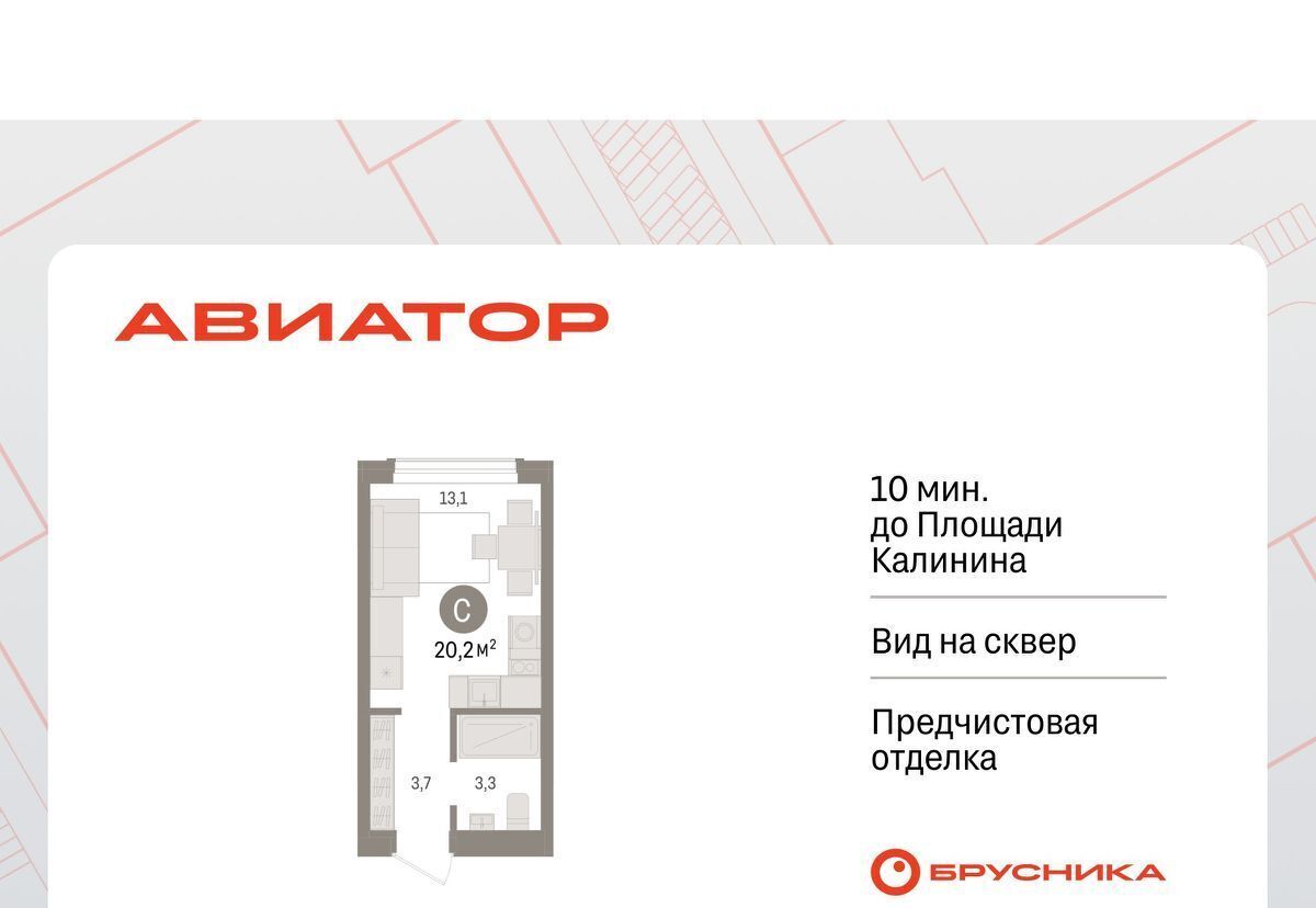 квартира г Новосибирск Заельцовская ул Аэропорт 88 фото 1