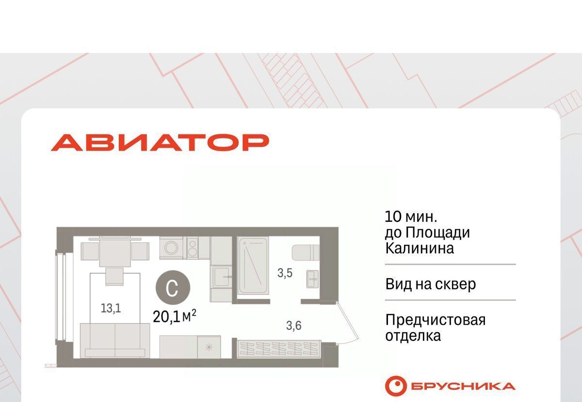 квартира г Новосибирск Заельцовская ул Аэропорт 88 фото 1
