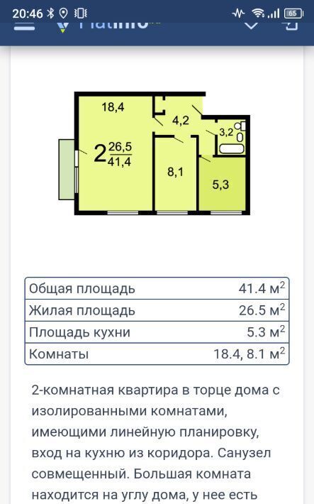 квартира г Москва метро Народное Ополчение наб Карамышевская 14 фото 12