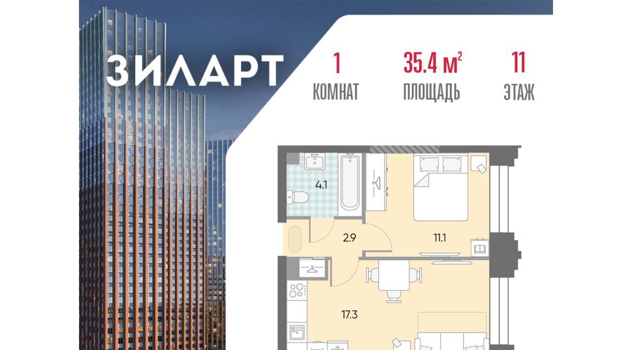 квартира г Москва метро Автозаводская ЖК «ЗИЛАРТ» 21/22 фото 1