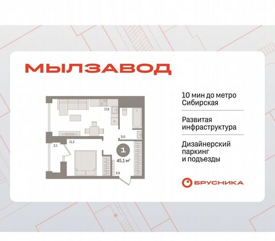 квартира Сибирская квартал «Мылзавод» блок-секция 9 фото