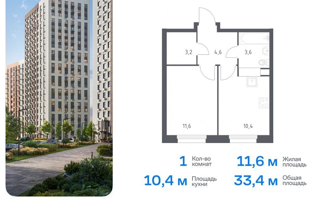 квартира г Москва п Сосенское д Столбово метро Ольховая ЖК Эко Бунино, 13 фото 1