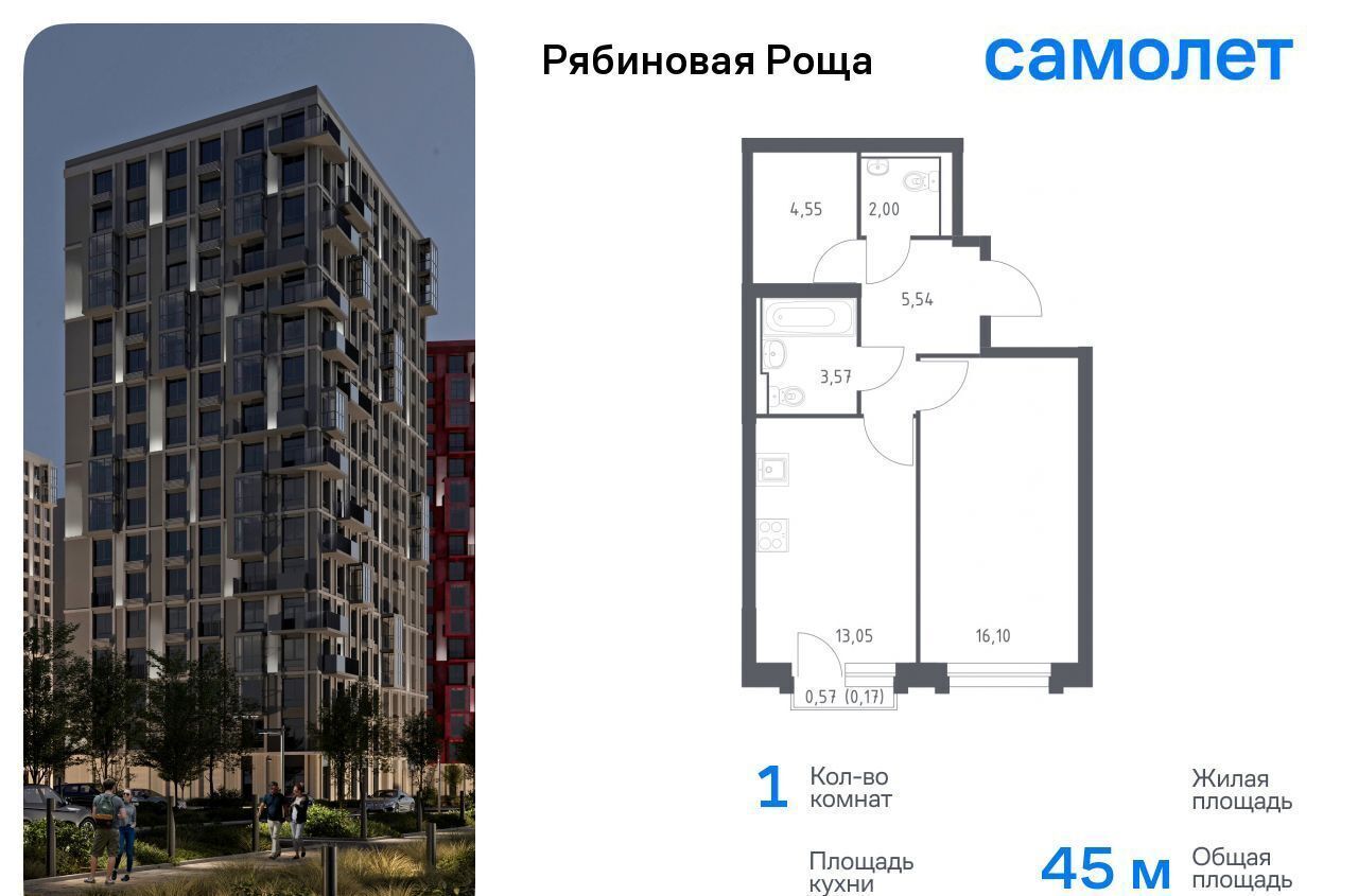 квартира г Чита р-н Железнодорожный Рябиновая Роща фото 1