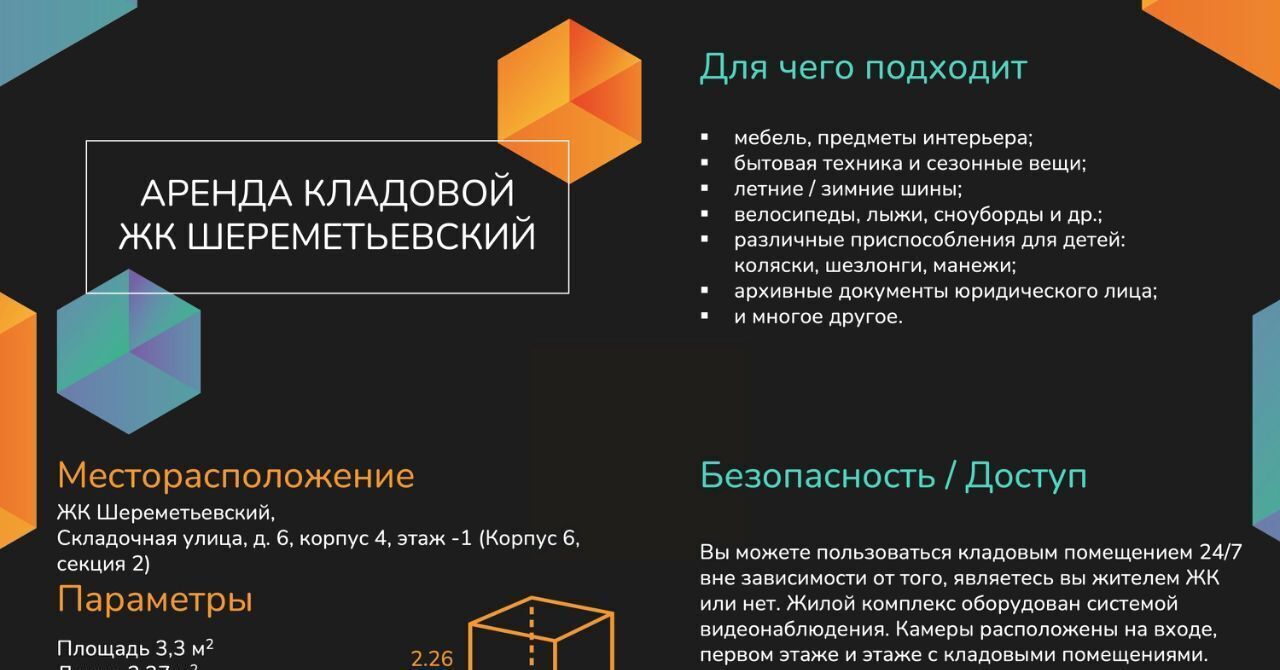 гараж г Москва метро Савеловская ул Складочная 6к/4 фото 1