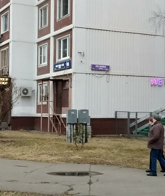 квартира г Москва метро Алтуфьево ш Алтуфьевское 88 фото 2