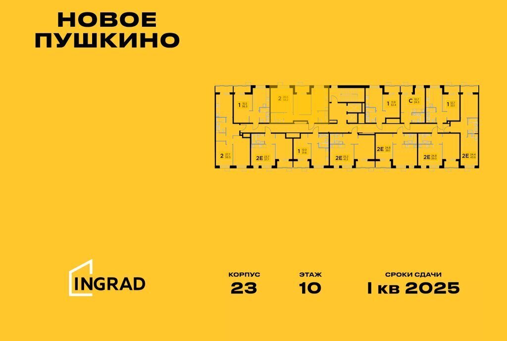 квартира г Пушкино микрорайон Новое, к 23, Свиблово фото 2