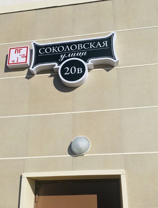 квартира г Красноярск р-н Советский ул Соколовская 20в фото 11
