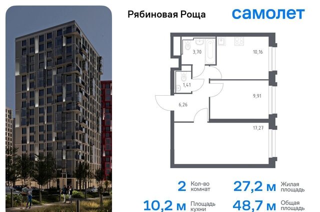 г Чита р-н Железнодорожный Рябиновая Роща фото