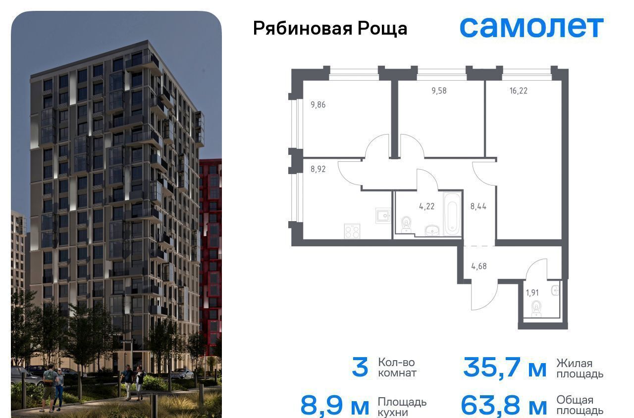 квартира г Чита р-н Железнодорожный Рябиновая Роща фото 1