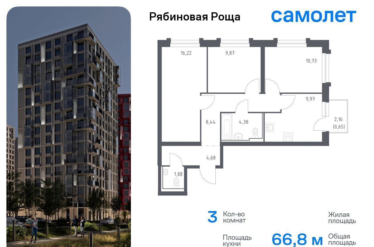 квартира г Чита р-н Железнодорожный Рябиновая Роща фото 1