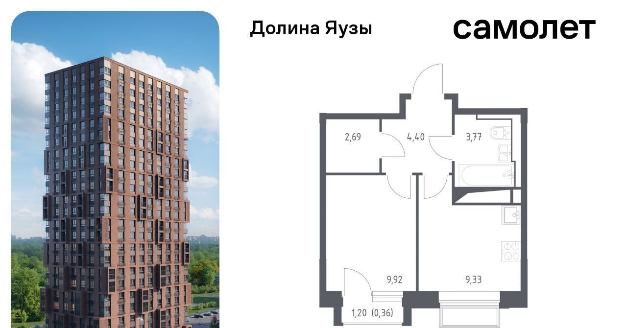 квартира г Мытищи Перловка ЖК «Долина Яузы» 1 Медведково фото 1