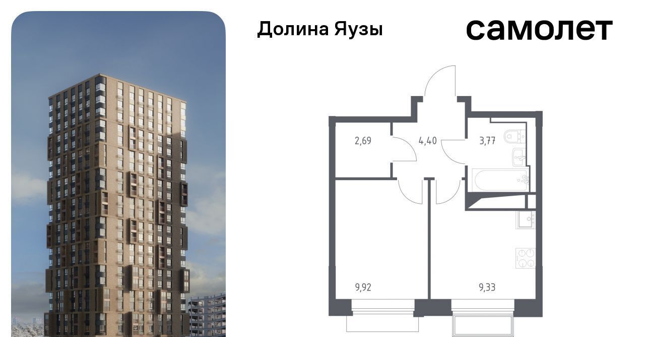 квартира г Мытищи Перловка ЖК «Долина Яузы» 1 Медведково фото 1