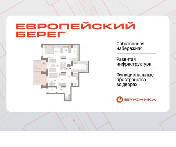 р-н Октябрьский Речной вокзал микрорайон Европейский Берег фото