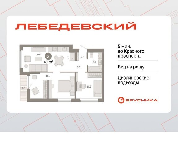 г Новосибирск квартал № 5 Заельцовская ЖК «Лебедевский» фото