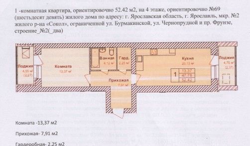 квартира г Ярославль р-н Фрунзенский ул Бурмакинская 7 фото 3
