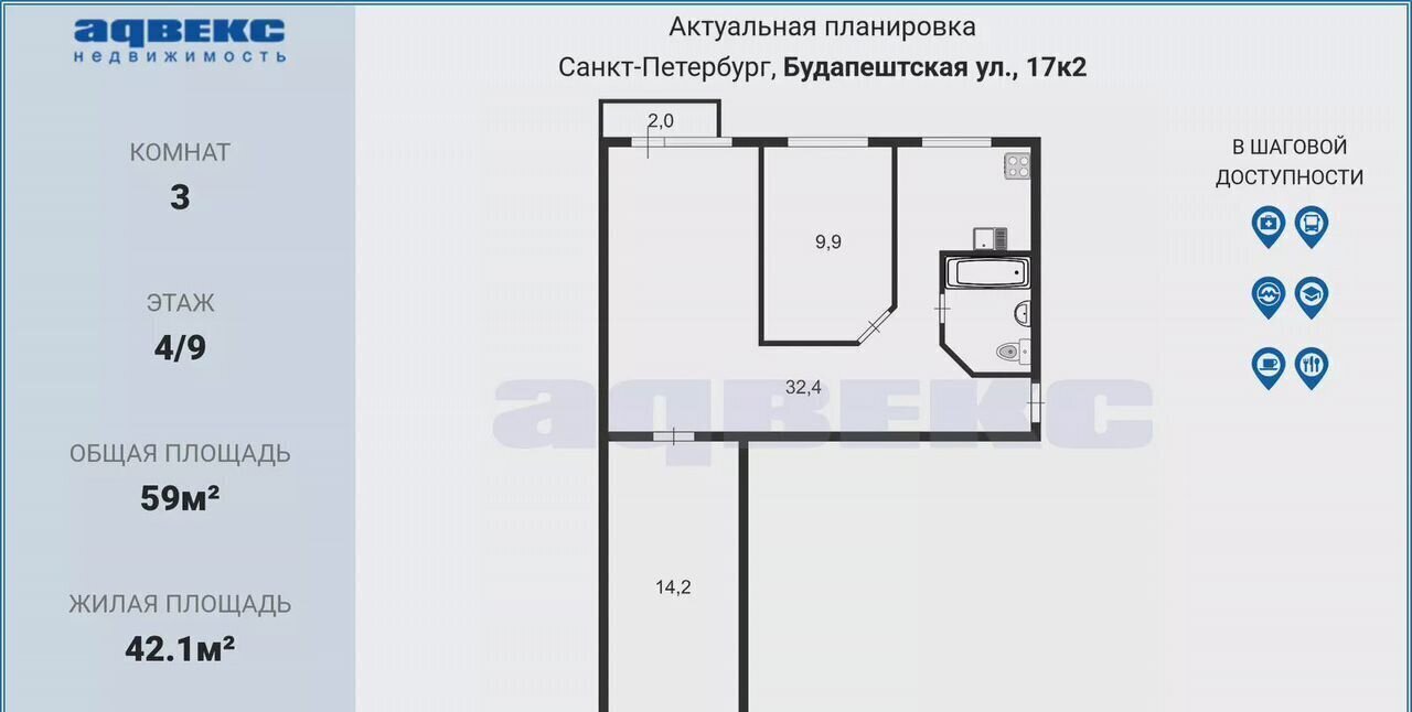 квартира г Санкт-Петербург метро Международная ул Будапештская 17к/2 фото 2