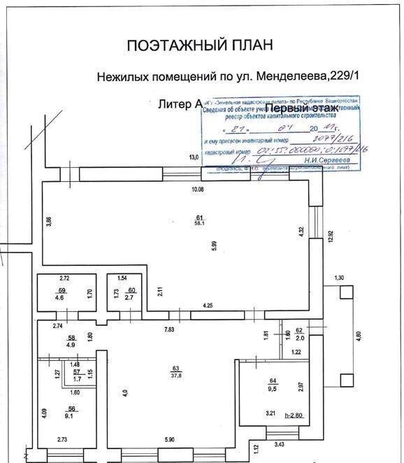 свободного назначения г Уфа р-н Октябрьский ул Менделеева 229к/1 фото 3