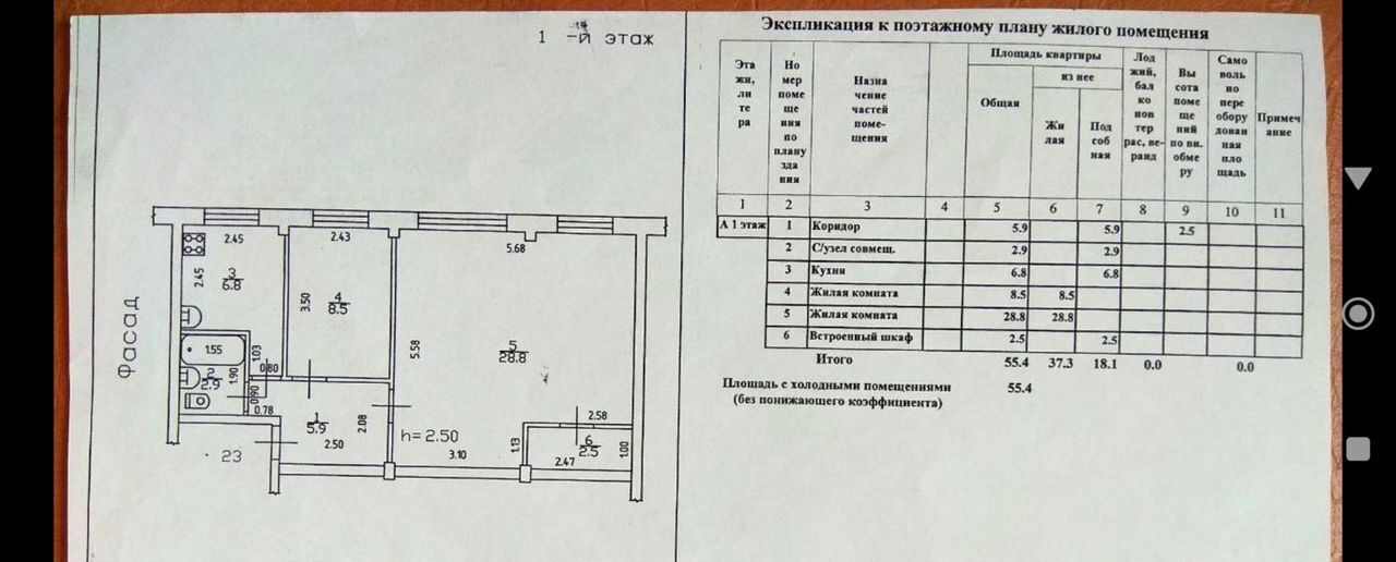 квартира г Бийск ул имени Героя Советского Союза Васильева 5 фото 9