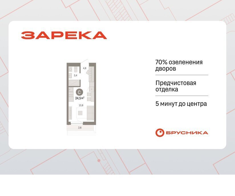 квартира г Тюмень ул Мысовская 26к/1 фото 1